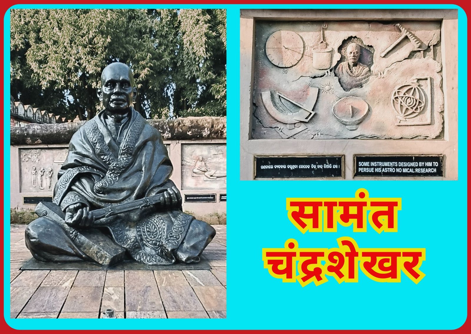 Samant Chandrasekhar ||सामंत चंद्रशेखर - Cultureodisha.com